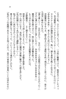 ツンマゾ! ツンなお嬢様は、実はM, 日本語