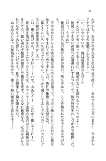 ツンマゾ! ツンなお嬢様は、実はM, 日本語