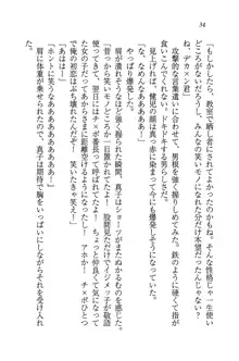 ツンマゾ! ツンなお嬢様は、実はM, 日本語