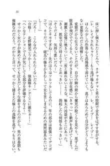 ツンマゾ! ツンなお嬢様は、実はM, 日本語