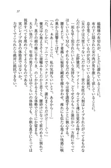 ツンマゾ! ツンなお嬢様は、実はM, 日本語