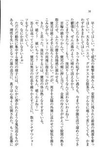 ツンマゾ! ツンなお嬢様は、実はM, 日本語