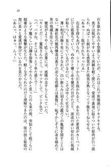 ツンマゾ! ツンなお嬢様は、実はM, 日本語