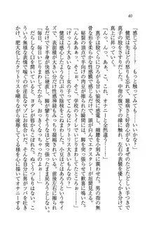 ツンマゾ! ツンなお嬢様は、実はM, 日本語