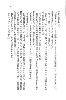 ツンマゾ! ツンなお嬢様は、実はM, 日本語