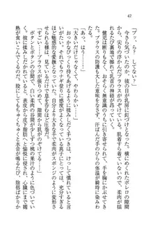 ツンマゾ! ツンなお嬢様は、実はM, 日本語