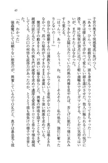 ツンマゾ! ツンなお嬢様は、実はM, 日本語