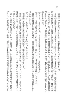 ツンマゾ! ツンなお嬢様は、実はM, 日本語