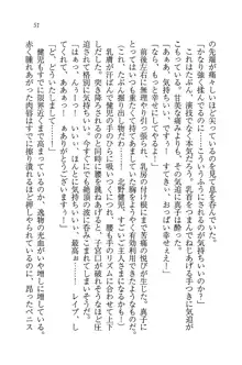 ツンマゾ! ツンなお嬢様は、実はM, 日本語