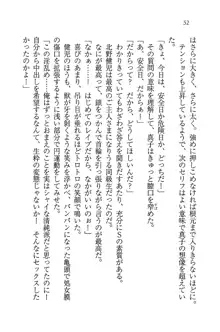 ツンマゾ! ツンなお嬢様は、実はM, 日本語