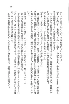 ツンマゾ! ツンなお嬢様は、実はM, 日本語