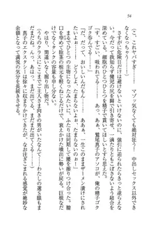 ツンマゾ! ツンなお嬢様は、実はM, 日本語