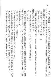 ツンマゾ! ツンなお嬢様は、実はM, 日本語