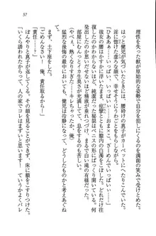 ツンマゾ! ツンなお嬢様は、実はM, 日本語