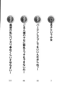 ツンマゾ! ツンなお嬢様は、実はM, 日本語