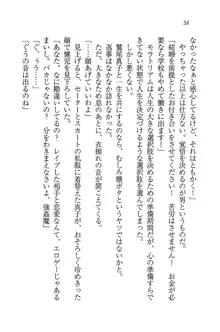 ツンマゾ! ツンなお嬢様は、実はM, 日本語