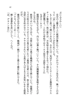 ツンマゾ! ツンなお嬢様は、実はM, 日本語