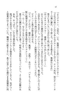 ツンマゾ! ツンなお嬢様は、実はM, 日本語