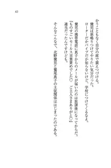 ツンマゾ! ツンなお嬢様は、実はM, 日本語