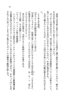 ツンマゾ! ツンなお嬢様は、実はM, 日本語