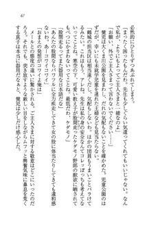 ツンマゾ! ツンなお嬢様は、実はM, 日本語