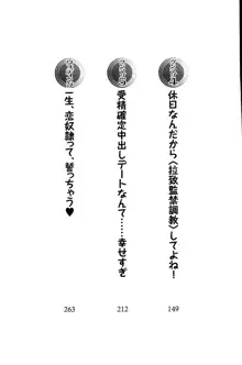 ツンマゾ! ツンなお嬢様は、実はM, 日本語