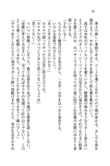 ツンマゾ! ツンなお嬢様は、実はM, 日本語