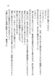 ツンマゾ! ツンなお嬢様は、実はM, 日本語