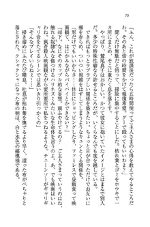 ツンマゾ! ツンなお嬢様は、実はM, 日本語