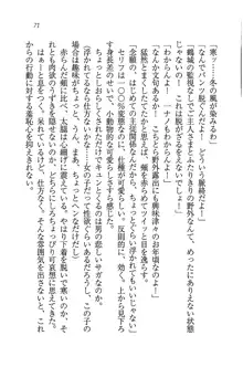 ツンマゾ! ツンなお嬢様は、実はM, 日本語