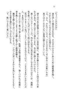 ツンマゾ! ツンなお嬢様は、実はM, 日本語