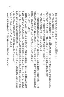 ツンマゾ! ツンなお嬢様は、実はM, 日本語