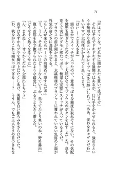 ツンマゾ! ツンなお嬢様は、実はM, 日本語