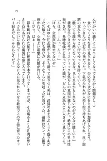 ツンマゾ! ツンなお嬢様は、実はM, 日本語