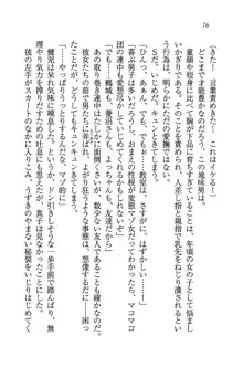 ツンマゾ! ツンなお嬢様は、実はM, 日本語