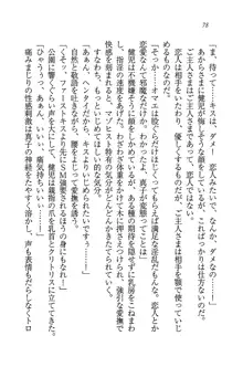 ツンマゾ! ツンなお嬢様は、実はM, 日本語