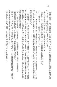 ツンマゾ! ツンなお嬢様は、実はM, 日本語