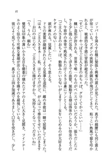 ツンマゾ! ツンなお嬢様は、実はM, 日本語