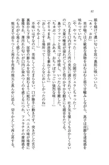 ツンマゾ! ツンなお嬢様は、実はM, 日本語