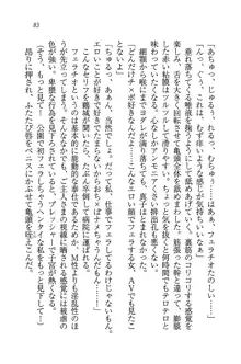 ツンマゾ! ツンなお嬢様は、実はM, 日本語