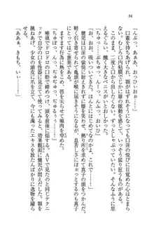 ツンマゾ! ツンなお嬢様は、実はM, 日本語