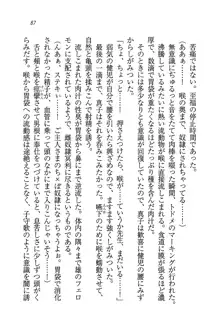 ツンマゾ! ツンなお嬢様は、実はM, 日本語