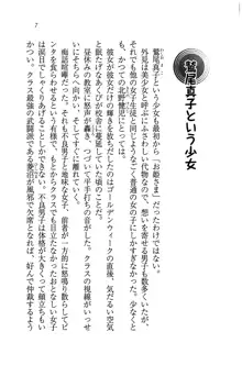 ツンマゾ! ツンなお嬢様は、実はM, 日本語