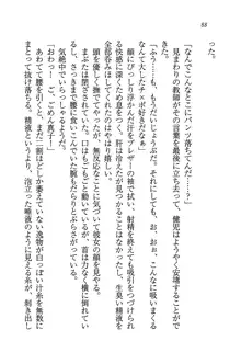 ツンマゾ! ツンなお嬢様は、実はM, 日本語