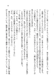 ツンマゾ! ツンなお嬢様は、実はM, 日本語