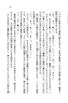 ツンマゾ! ツンなお嬢様は、実はM, 日本語