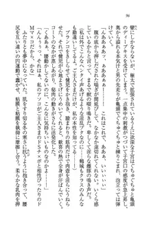 ツンマゾ! ツンなお嬢様は、実はM, 日本語