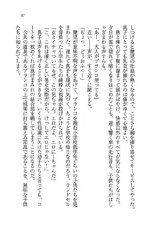 ツンマゾ! ツンなお嬢様は、実はM, 日本語