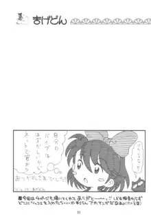 貧乳娘 25, 日本語