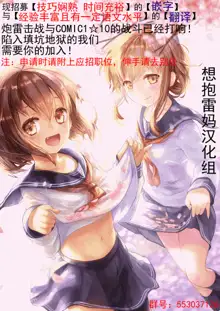 Shoujosei Triangle 2, 中文